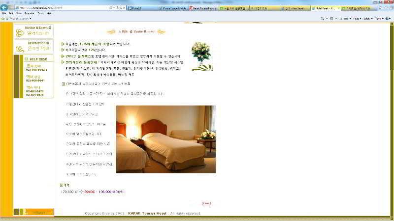 Karak Tourist Hotel Seul Exterior foto